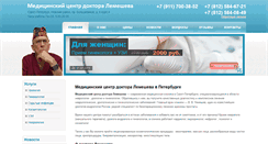 Desktop Screenshot of lemeshev.ru